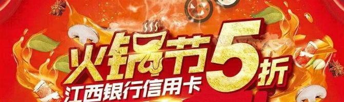 兑换火锅需要多少信用卡积分