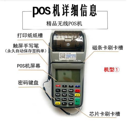 兑换积分pos机