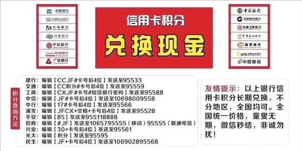 兑换移动信用卡积分兑换商城官网