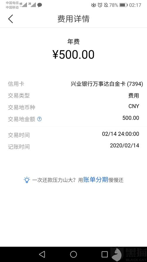 請問興業銀行信用卡第二年要扣年費嗎?