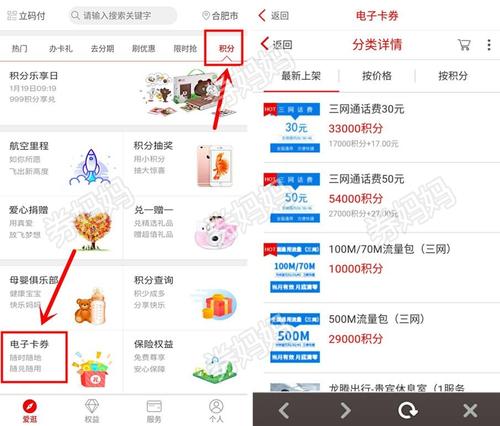 兴业信用卡如何兑换积分
