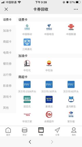 兴业信用卡可兑换积分怎么兑换