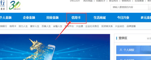 兴业信用卡官方积分兑换