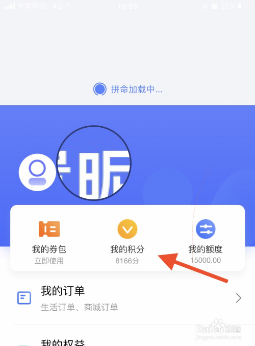 兴业信用卡如何积分兑换年费