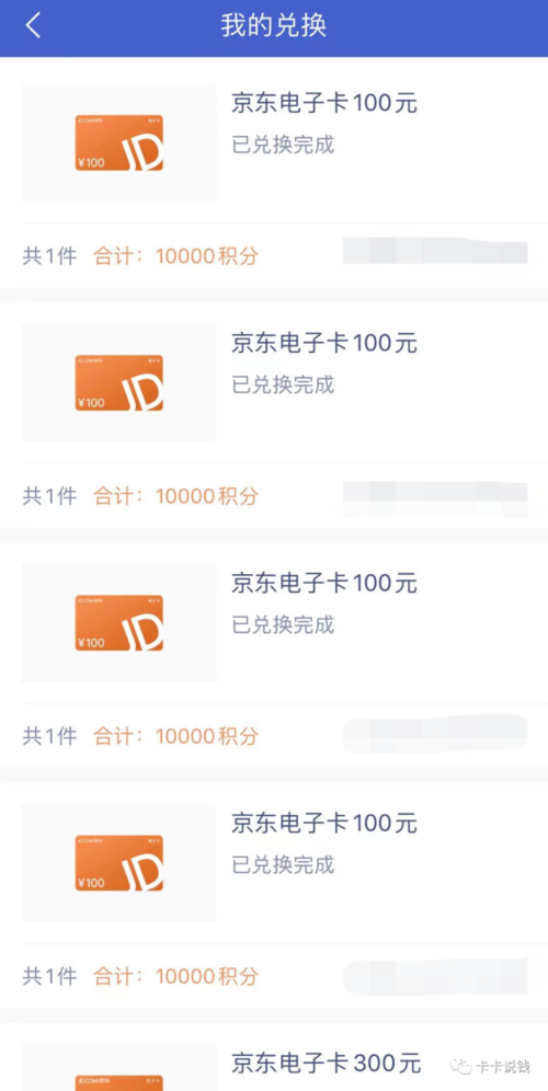兴业信用卡商城积分兑换