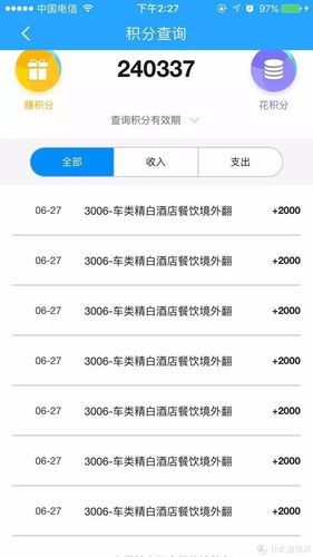 兴业信用卡商户号积分兑换