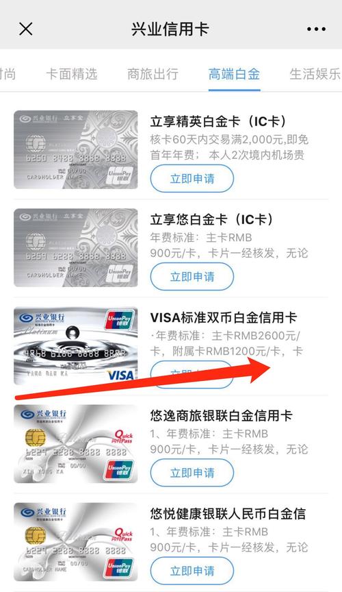 兴业信用卡怎么看积分兑换
