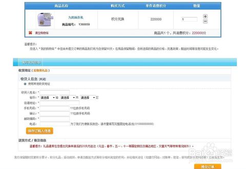 兴业的信用卡积分怎么兑换礼品(兴业信用卡积分在哪里兑换商品)