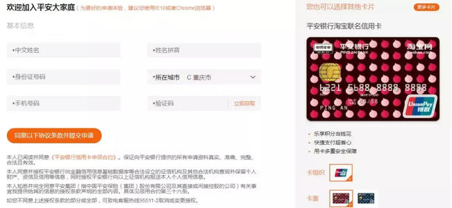 兴业淘宝联名信用卡金卡积分兑换