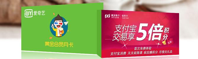 兴业爱奇艺信用卡积分兑换