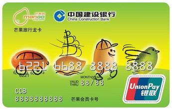 兴业芒果旅行信用卡积分兑换里程