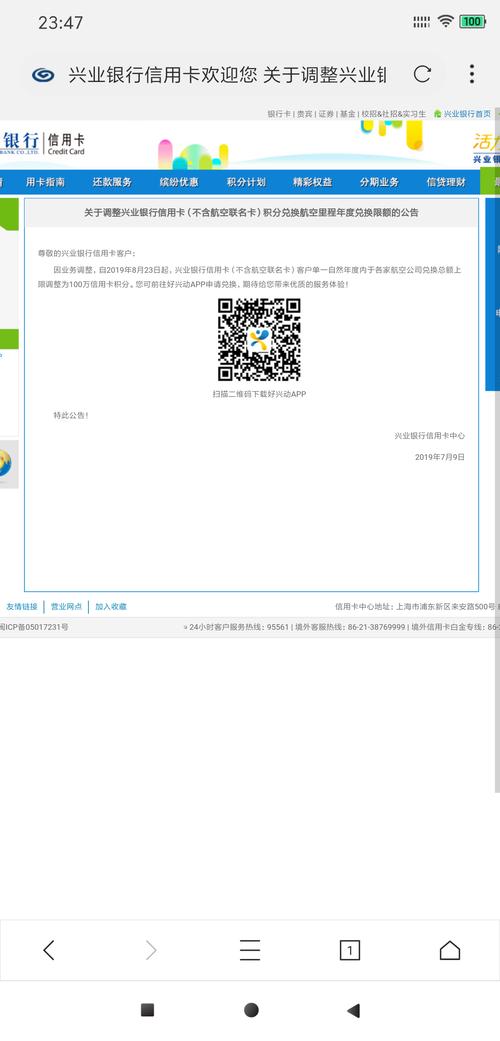 兴业银信用卡积分怎么兑换(兴业信用卡积分怎么在手机上兑换)