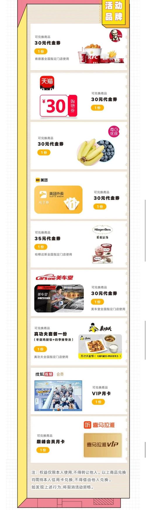兴业银行东方航空信用卡积分兑换