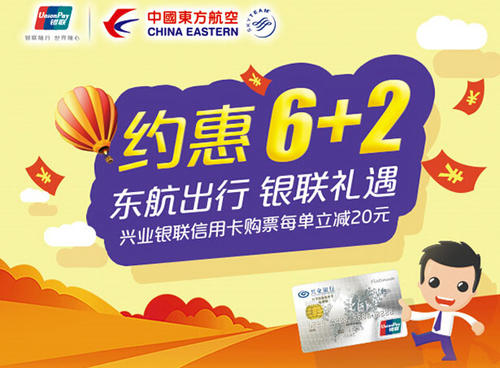 兴业银行信用卡app积分兑换商城