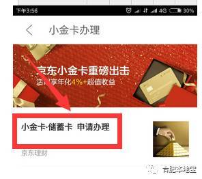 兴业银行信用卡京东积分兑换