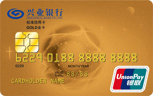 兴业银行信用卡全积分兑换