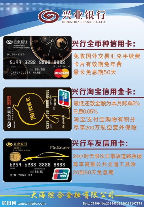 兴业银行信用卡中心积分兑换礼品