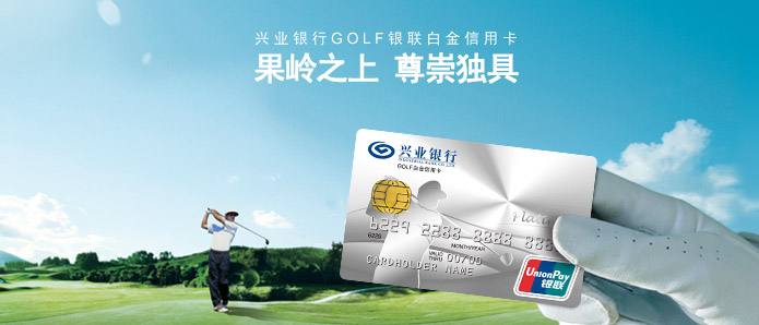 兴业银行信用卡中心积分商城兑换