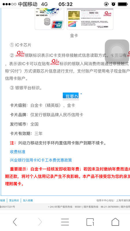 兴业银行信用卡在哪兑换积分