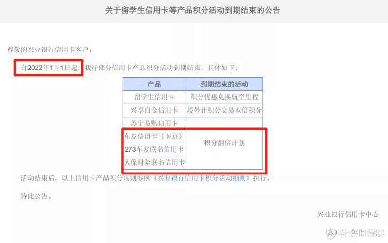 兴业银行信用卡卡路里兑换积分