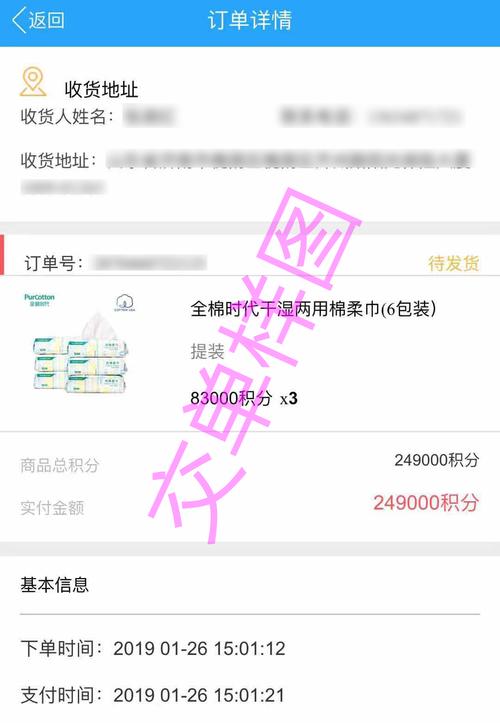 兴业银行信用卡实体店积分兑换