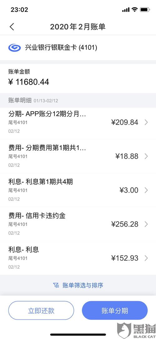兴业银行信用卡微信积分兑换