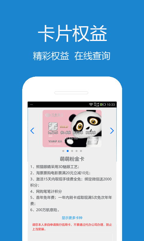 兴业银行信用卡怎么积分兑换礼品