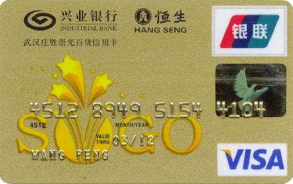 兴业银行信用卡有积分兑换吗