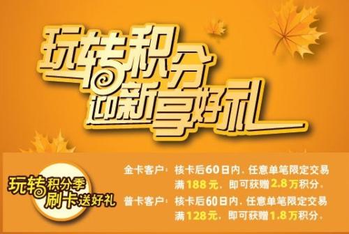 兴业银行信用卡淘宝卡积分兑换