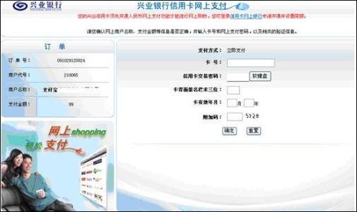 兴业银行信用卡电话积分兑换话费