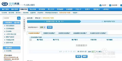 兴业银行信用卡的积分到哪里兑换