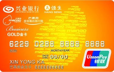 兴业银行信用卡白金卡积分兑换