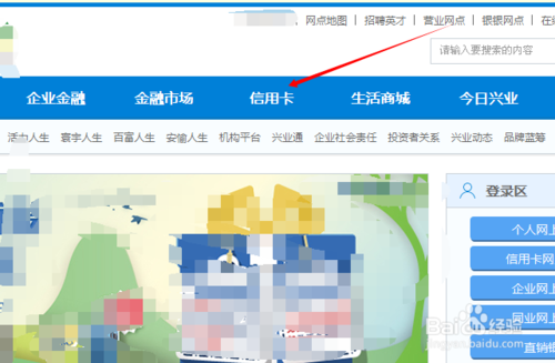 兴业银行信用卡积分为什么不能兑换