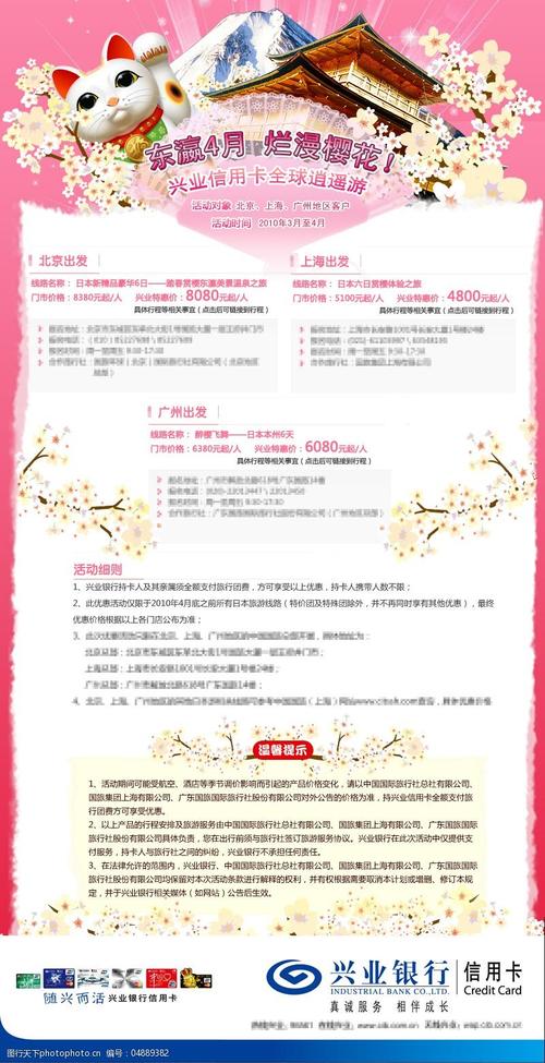 兴业银行信用卡积分免费兑换商城