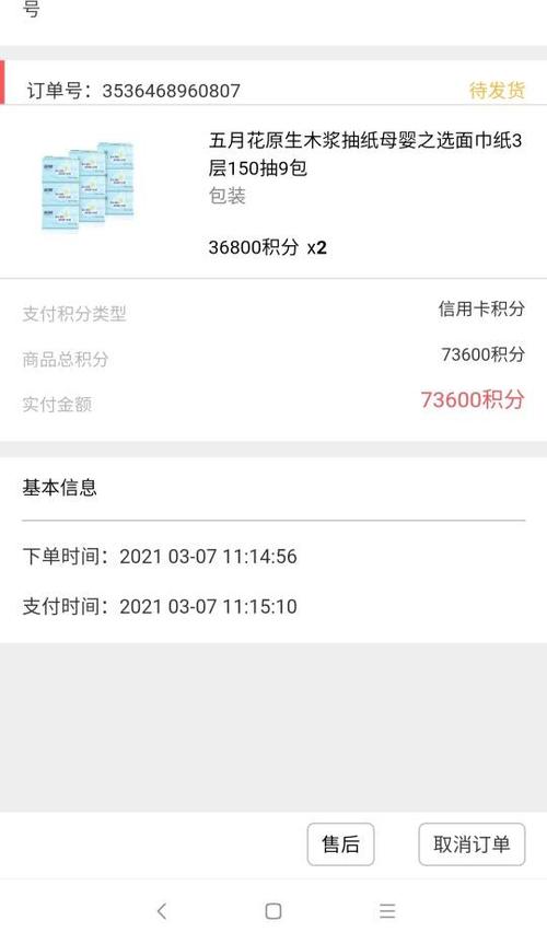 兴业银行信用卡积分兑换