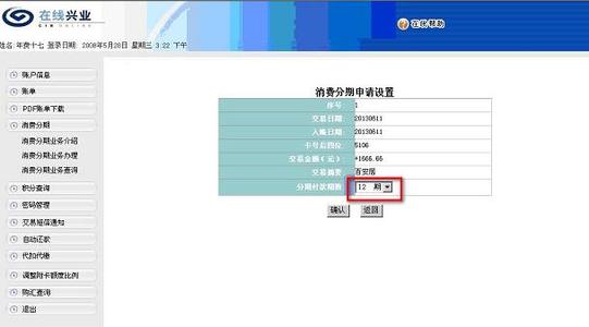 兴业银行信用卡积分兑换商城官网下载