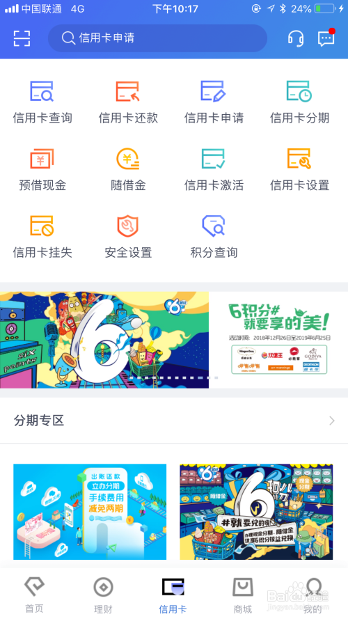 兴业银行信用卡积分怎么兑换