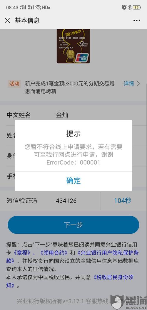 兴业银行信用卡积分怎样兑换