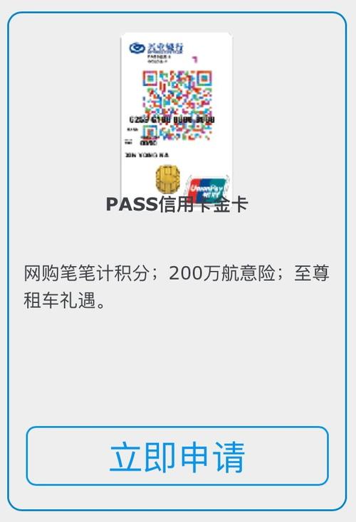 兴业银行信用卡积分礼品兑换