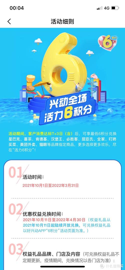 兴业银行信用卡积分能兑换什么
