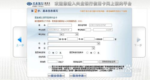 兴业银行信用卡积分能兑换话费吗