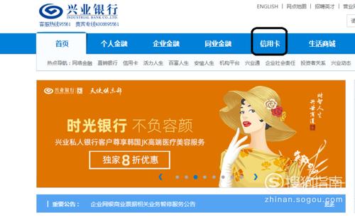 兴业银行信用卡积分航空里程兑换