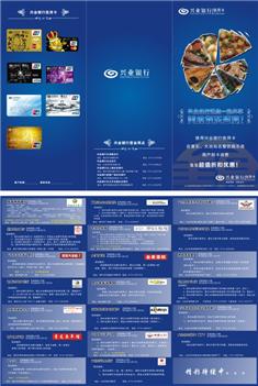 兴业银行信用卡积分规则兑换