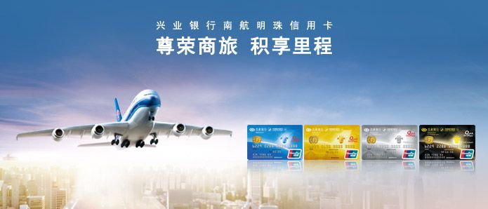 兴业银行信用卡行悠白积分兑换