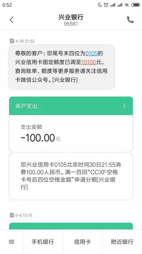 兴业银行信用卡行悠白积分兑换