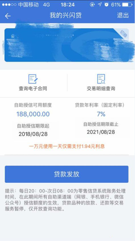 兴业银行南方航空信用卡积分兑换
