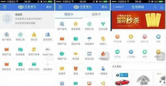 兴业银行手机银行信用卡积分兑换