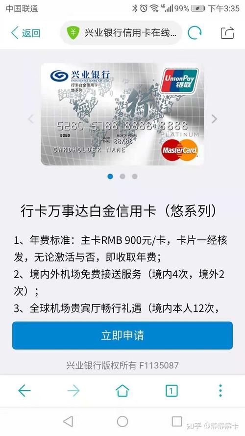 兴业银行新信用卡积分兑换