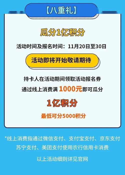 農業銀行信用卡積分兌換商城官網(農業銀行信用卡積分兌換商城)