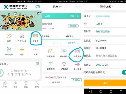 中國農業銀行信用卡積分兌換禮品如何查詢